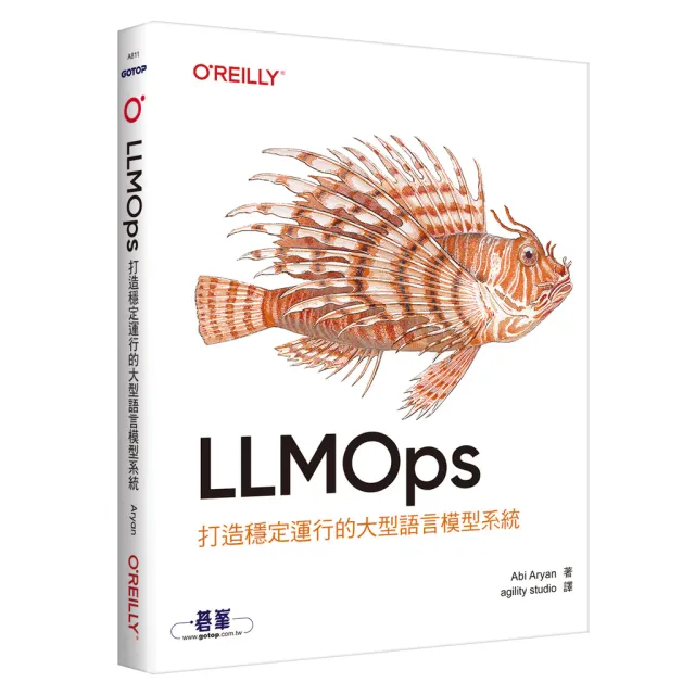 LLMOps 打造穩定運行的大型語言模型系統 封面