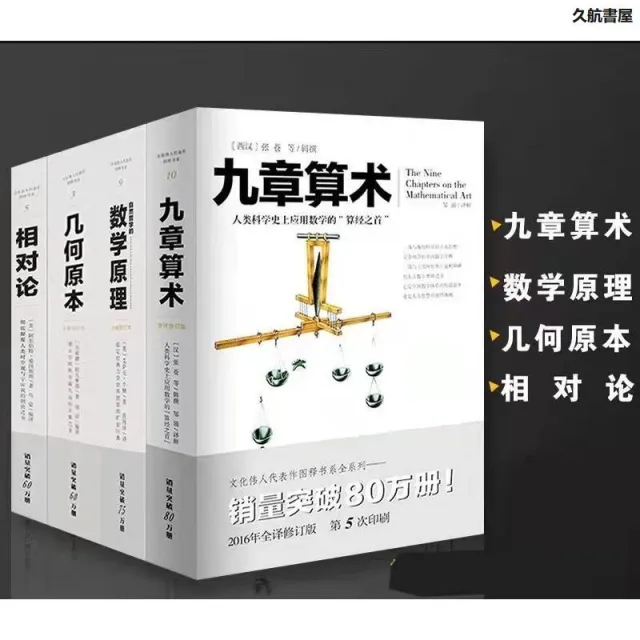 幾何原本 封面