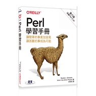 Perl 學習手冊 第八版 封面