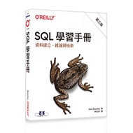 SQL學習手冊 第三版｜資料建立、維護與檢索 封面