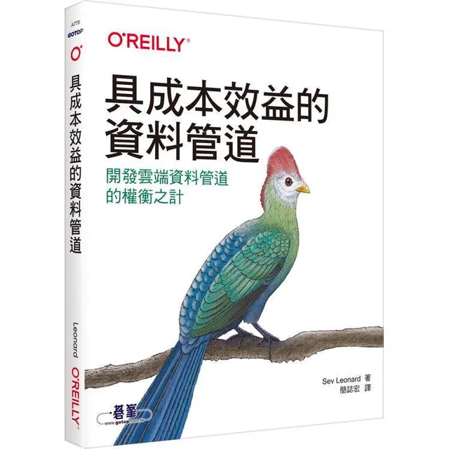 具成本效益的資料管道 (Cost-Effective Data Pipelines) 封面
