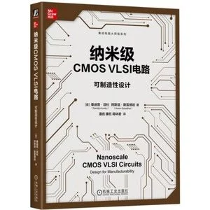 納米級CMOS VLSI電路：可製造性設計 封面