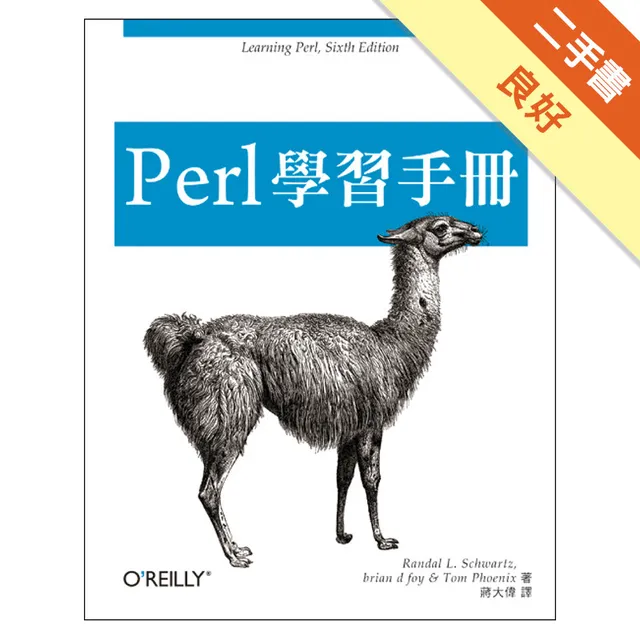 Perl 學習手冊（第6版） 封面