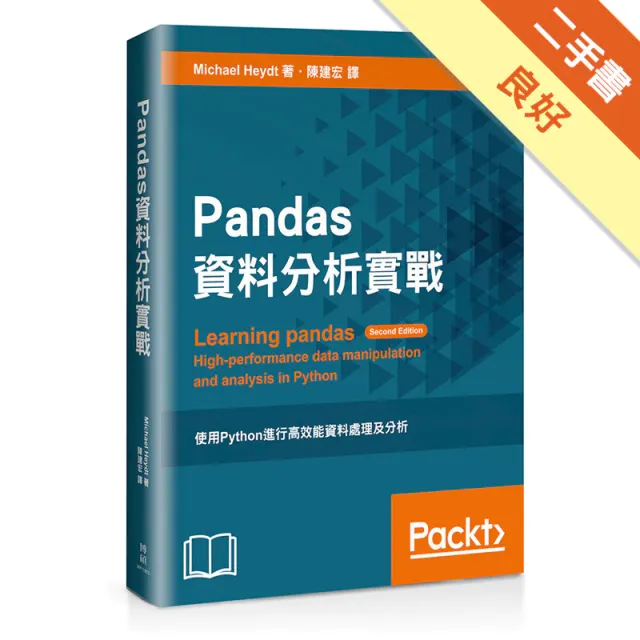 Pandas資料分析實戰：使用Python進行高效能資料處理及分析 封面