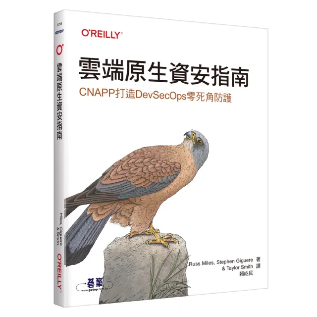 雲端原生資安指南｜CNAPP打造DevSecOps零死角防護 封面