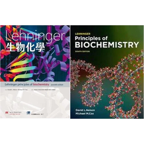 Lehninger Principles of Biochemistry（Lehninger 生物化學） 封面