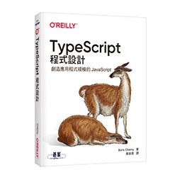TypeScript 程式設計 封面
