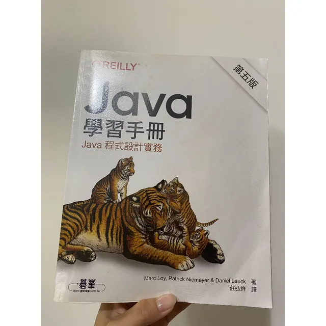 Java 學習手冊：Java 程式設計實務（第五版） 封面