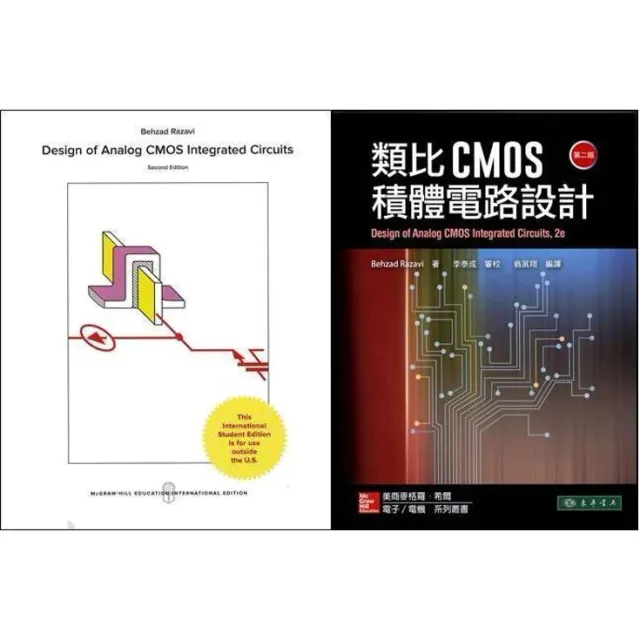 類比CMOS積體電路設計 二版 封面