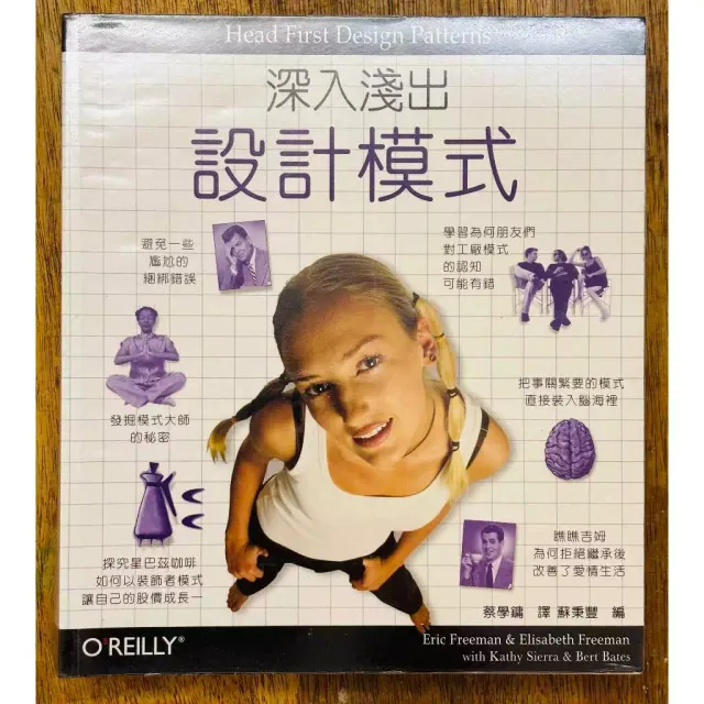 Head First 設計模式 封面