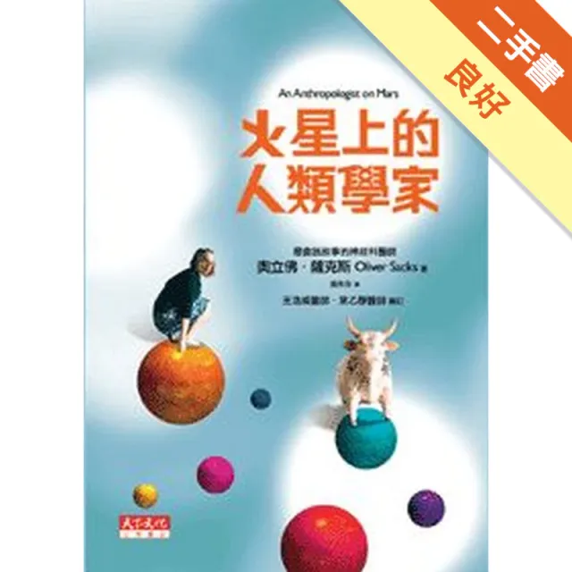 火星上的人類學家 封面