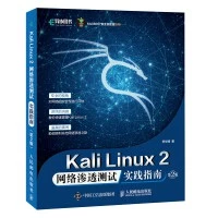 Kali Linux 2網路滲透測試實踐指南(第2版) 封面