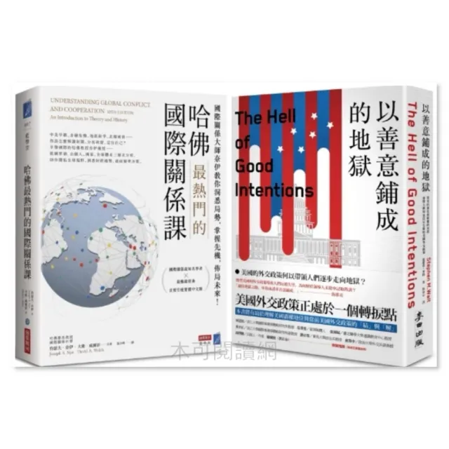 哈佛．慶應 最受歡迎的實用談判學 封面