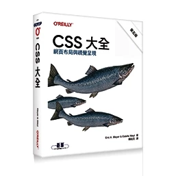 CSS 大全 第五版 9786263247826 歐萊禮 封面