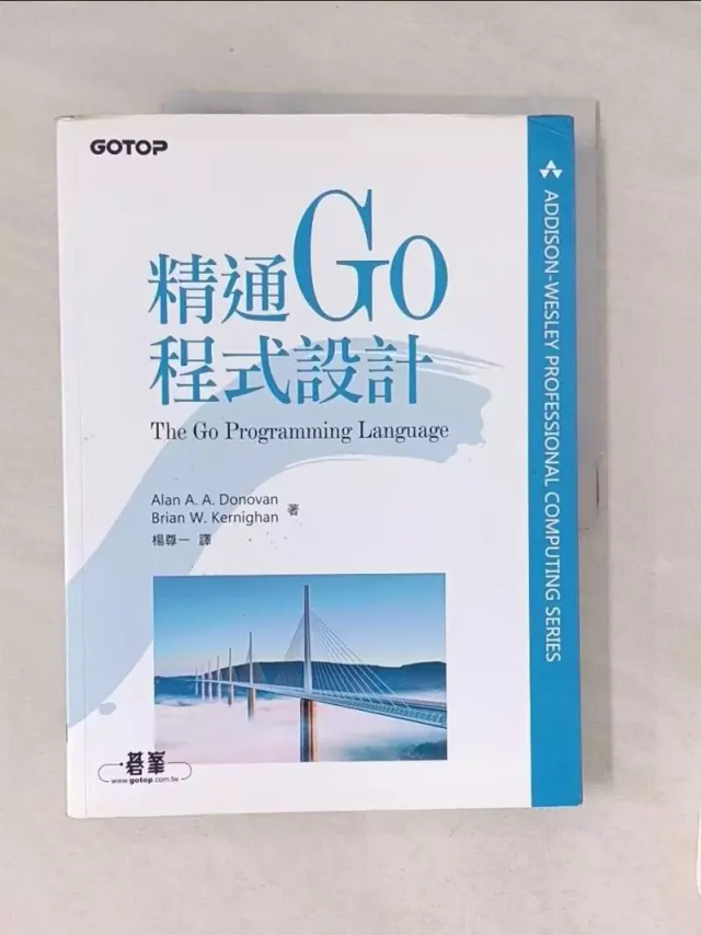 精通 Go 程式設計_艾倫·A·多諾萬 封面