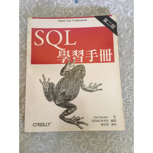 SQL學習手冊 第二版 封面