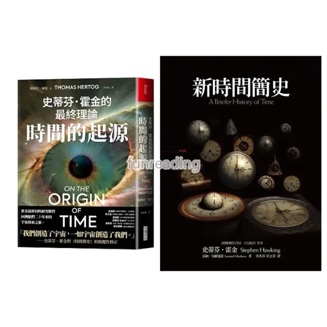 新時間簡史 封面