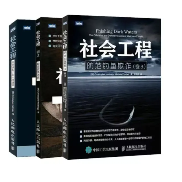 社會工程：安全體系中的人性漏洞 封面