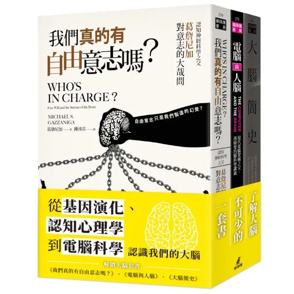 解鎖大腦套書 封面