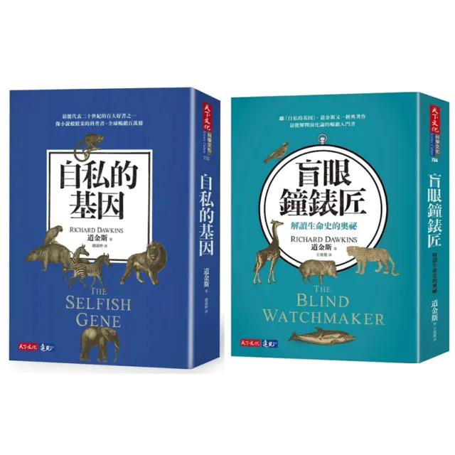 自私的基因 封面