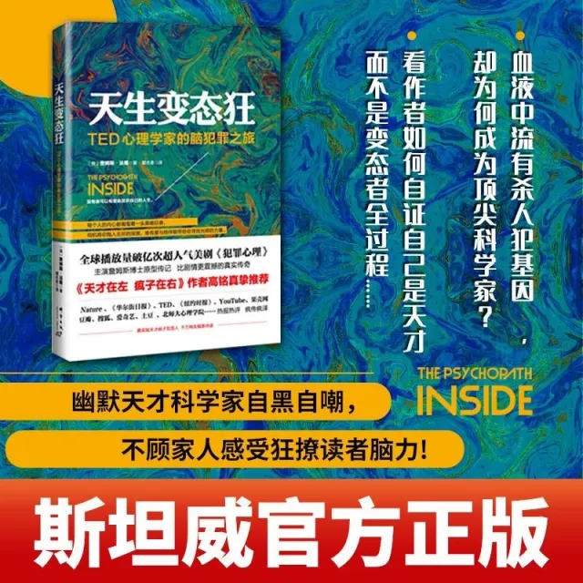 天生變態 封面