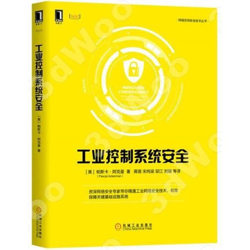 工業控制系統 封面