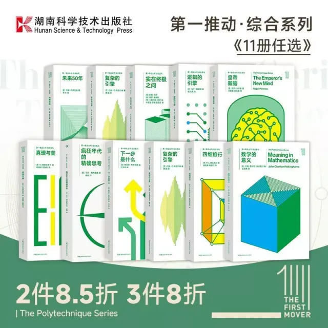 第一推動叢書綜合系列（11冊） 封面