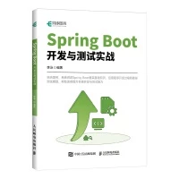 Spring Boot開發與測試實戰 封面