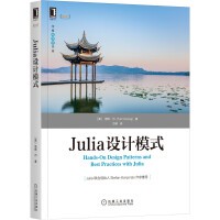 Julia設計模式 封面
