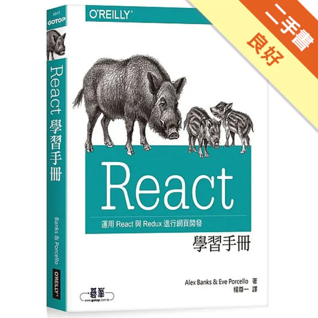 React 學習手冊 封面