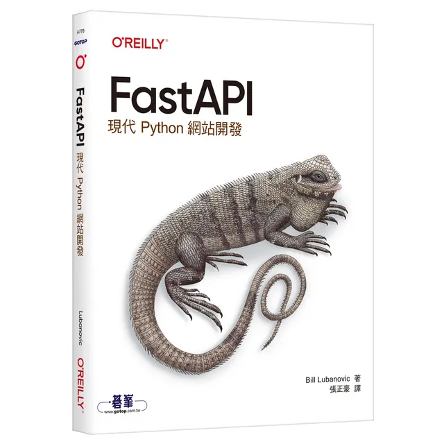 FastAPI｜現代Python網站開發 封面