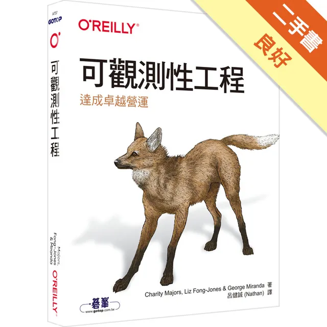 可觀測性工程｜達成卓越營運 (Observability Engineering) 封面