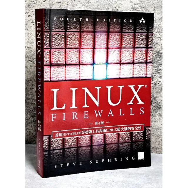 中文版 LINUX FIREWALLS （第4版）：善用NFTABLES 封面