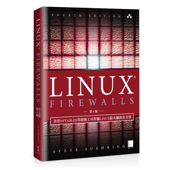 LINUX FIREWALLS中文版（4th Edition）：善用NFTABLES等超強工具捍衛LINUX防火牆的安全 封面