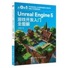 Unreal Engine 5 遊戲開發入門全圖解 封面