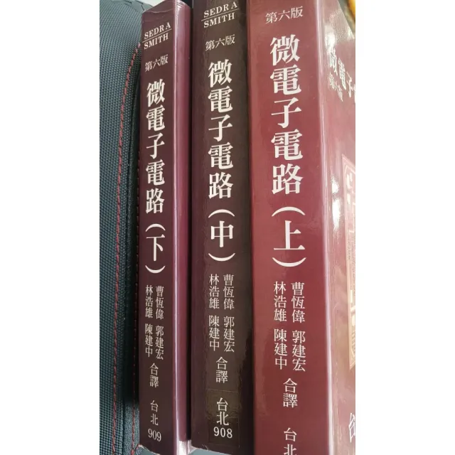 微電子電路 第六版 封面
