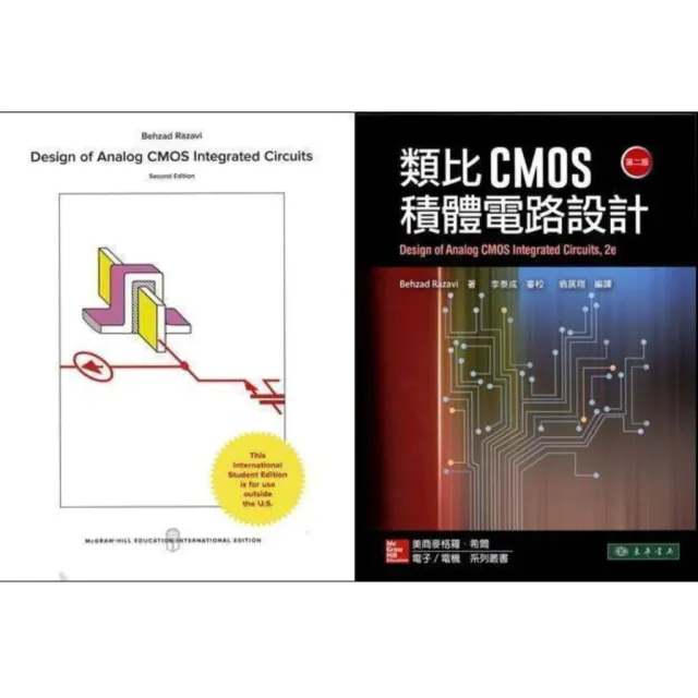 類比CMOS積體電路設計 二版（Design of Analog CMOS Integrated Circuits 2/E） 封面