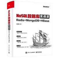 NoSQL資料庫實戰派：Redis + MongoDB + HBase 封面