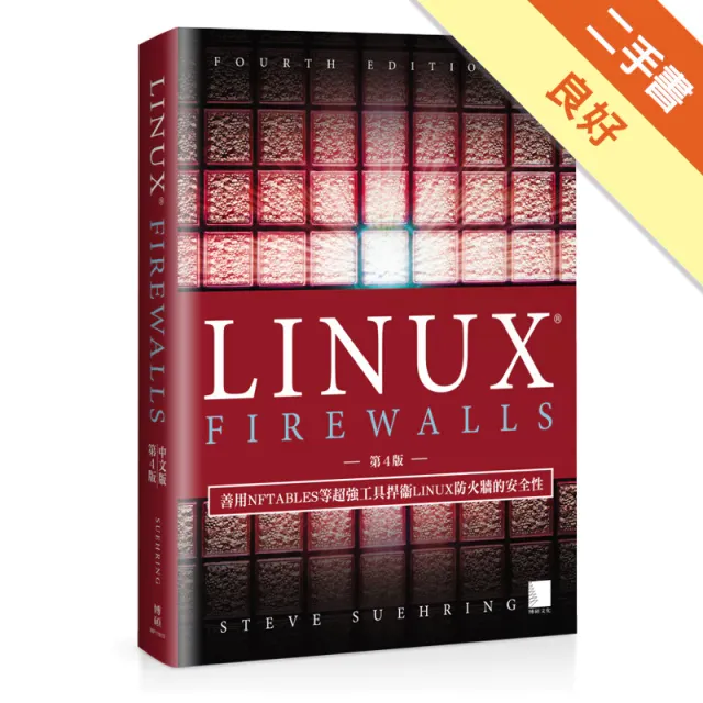 LINUX FIREWALLS中文版 封面