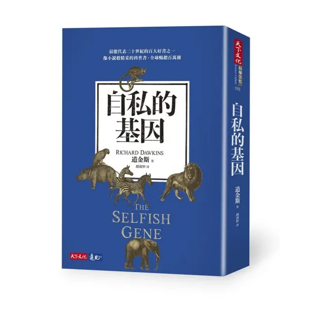 自私的基因 封面